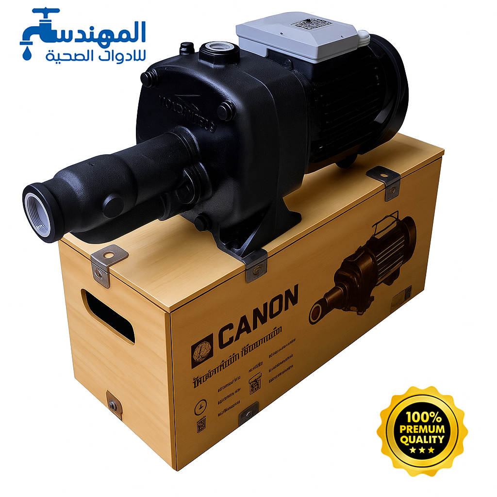 موتور مياه CANON 2 حصان