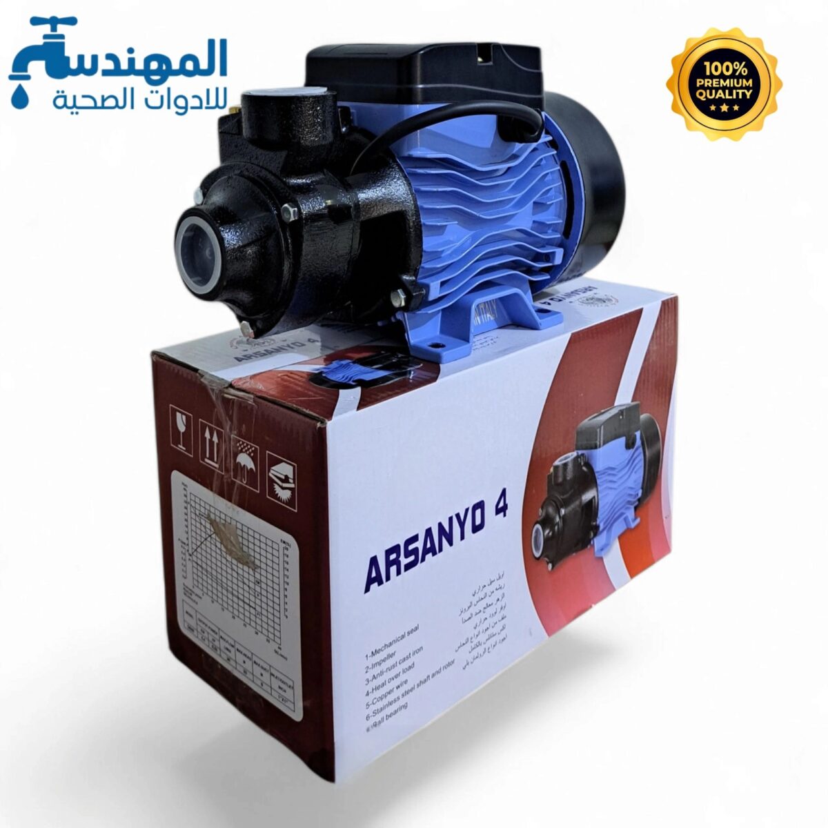 2025/08/1000292598.jpg موتور مياه نصف حصان ARSANYO 4 - الصورة 1