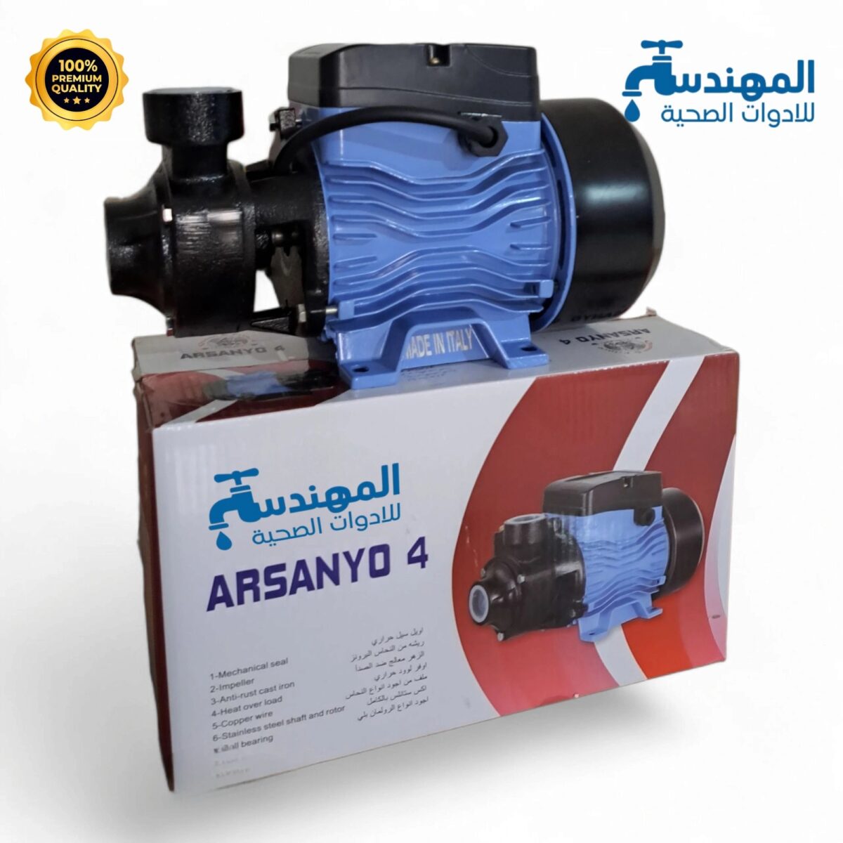 ⁦موتور مياه نصف حصان ARSANYO 4⁩ - الصورة ⁦5⁩