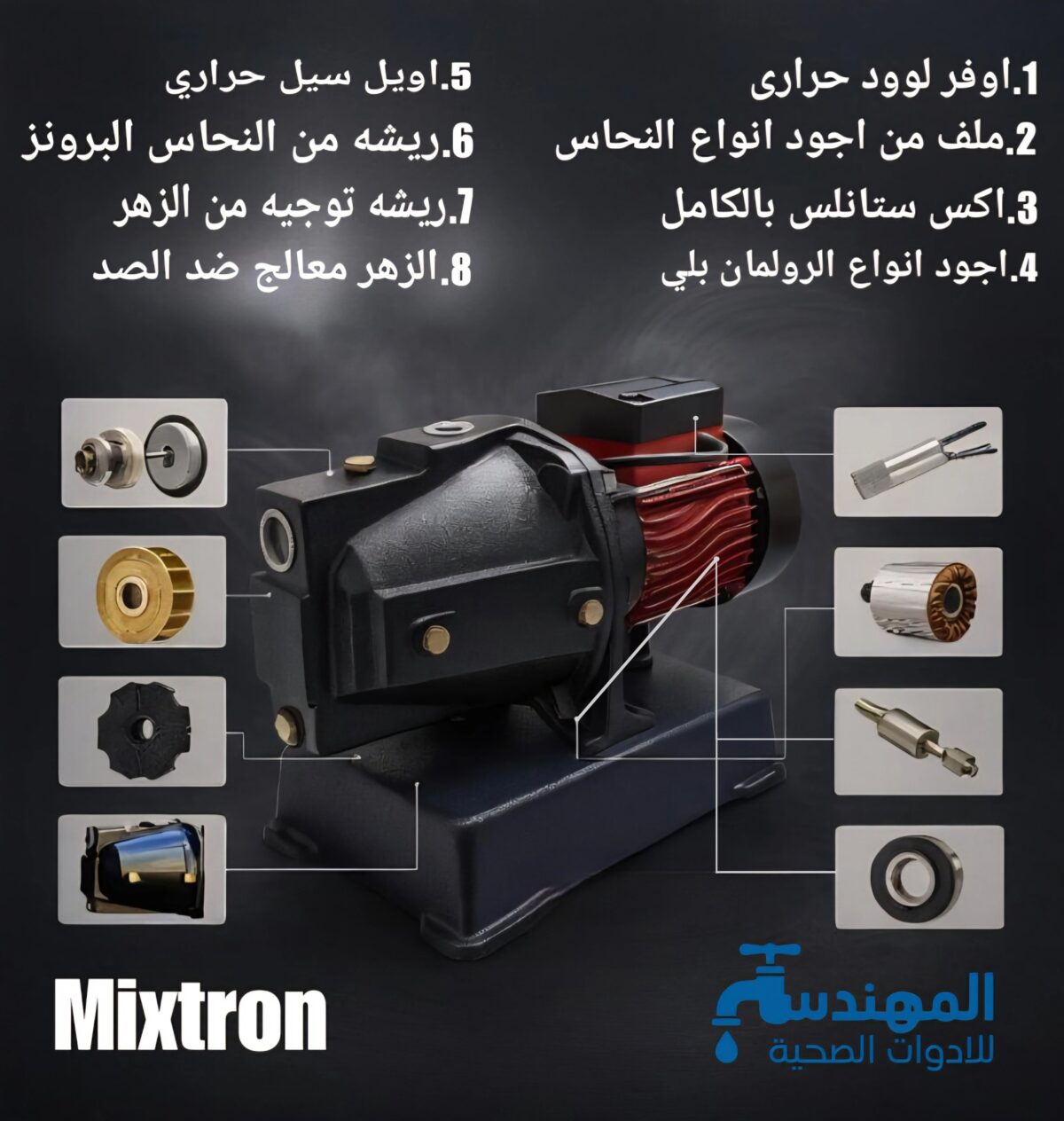 ⁦موتور مياه 1 حصان Mixtron ايطالى⁩ - الصورة ⁦3⁩